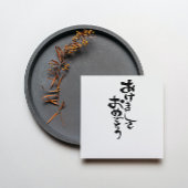 Japanse nieuwjaarswensen