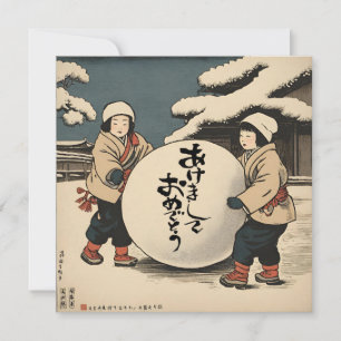 Japanse nieuwjaarswensen kaart