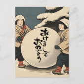 Japanse nieuwjaarswensen - kinderen in de sneeuw briefkaart (Voorkant)