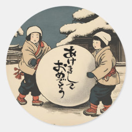 Japanse Nieuwjaarswensen Ronde Sticker