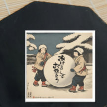 Japanse nieuwjaarswensen