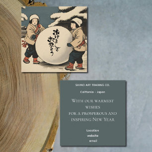 Japanse Nieuwjaarswensen Vierkante Visitekaartje