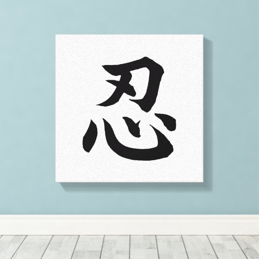 Japanse NIN Kanji Wall Art Canvas Afdruk (Insitu (Houten vloer))