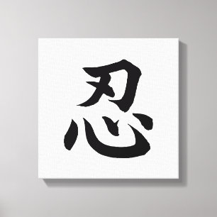 Japanse NIN Kanji Wall Art Canvas Afdruk