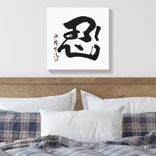 Japanse NIN Kanji Wall Art Canvas Afdruk (Insitu (Slaapkamer))
