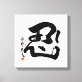 Japanse NIN Kanji Wall Art Canvas Afdruk (Voorkant)