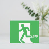 Japanse nooduitgang briefkaart (Staand voorkant)