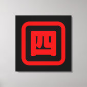 Japanse nummer vier 四 Yon 】 Kanji Canvas Afdruk (Voorkant)