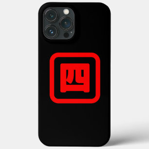 Japanse nummer vier 四 Yon 】 Kanji Case-Mate iPhone Case