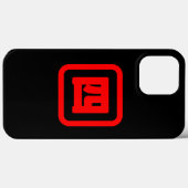 Japanse nummer vier 四 Yon 】 Kanji Case-Mate iPhone Case (Achterkant (horizontaal))
