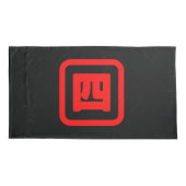 Japanse nummer vier 四 Yon 】 Kanji Kussensloop (Achterkant-Links)