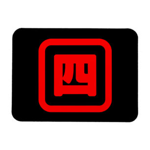 Japanse nummer vier 四 Yon 】 Kanji Magneet