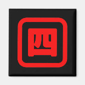 Japanse nummer vier 四 Yon 】 Kanji Magneet (Voorkant)