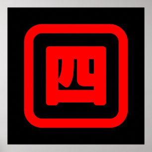 Japanse nummer vier 四 Yon 】 Kanji Poster