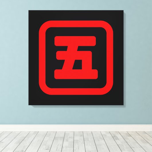 Japanse nummer vijf 五 【 gaat 】 Kanji Canvas Afdruk (Insitu (Houten vloer))