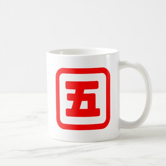 Japanse nummer vijf 五 【 gaat 】 Kanji Koffiemok (Rechts)