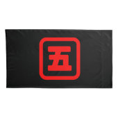 Japanse nummer vijf 五 【 gaat 】 Kanji Kussensloop (Achterkant-Rechts)