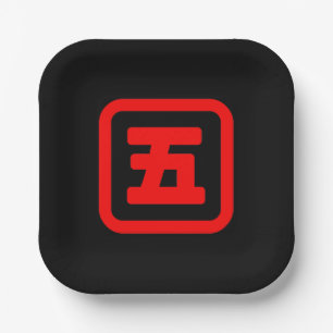 Japanse nummer vijf 五 【 gaat 】 Kanji Papieren Bordje