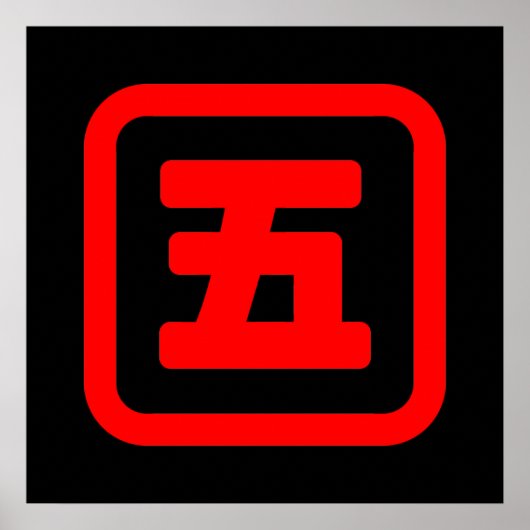 Japanse nummer vijf 五 【 gaat 】 Kanji Poster (Voorkant)