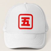 Japanse nummer vijf 五 【 gaat 】 Kanji Trucker Pet (Voorkant)