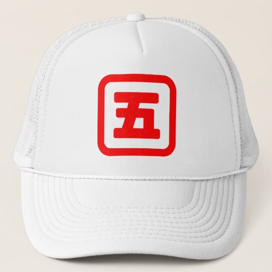 Japanse nummer vijf 五 【 gaat 】 Kanji Trucker Pet (Voorkant)