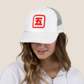 Japanse nummer vijf 五 【 gaat 】 Kanji Trucker Pet (In situ)