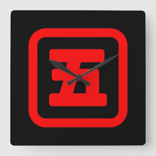 Japanse nummer vijf 五 【 gaat 】 Kanji Vierkante Klok (Voorkant)