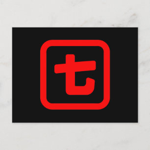 Japanse nummer zeven 七 【 Nana 】 Kanji Briefkaart