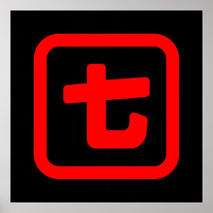 Japanse nummer zeven 七 【 Nana 】 Kanji Poster