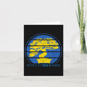 Japanse Oekraïne Bonsai, Stop de oorlog in Oekraïn Kaart