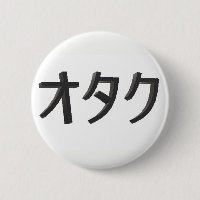 Japanse Otaku-Button
