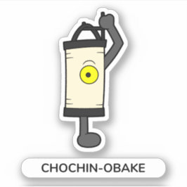 Japanse papierlantaarnhost sticker