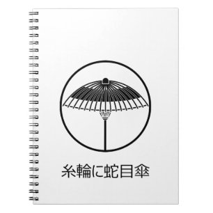 Japanse paraplu in een draadvormige ring notitieboek
