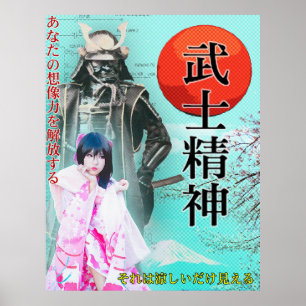 Japanse pop ポ プ poster