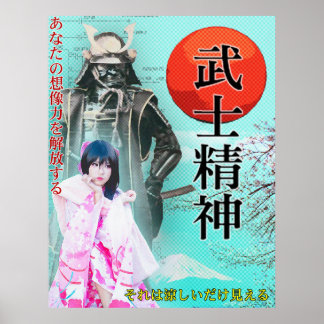 Japanse pop ポ プ poster