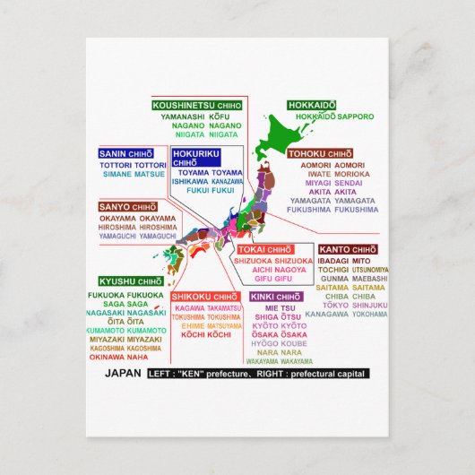 Japanse prefecturale stoel briefkaart (Voorkant)