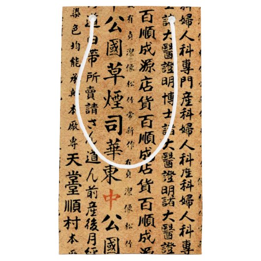  Japanse Prints Klein Cadeauzakje (Voorkant)