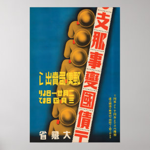 Japanse Propagandaposter Warbonds Poster Muur