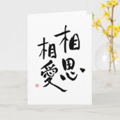 Japanse Proverb Romantic Kanji Love Quote Kaart (Gele Bloem)