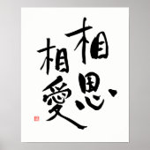 Japanse Proverb Romantic Kanji Love Quote Poster (Voorkant)