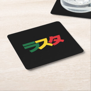 Japanse Rasta ラスタ Groen, Goud & Rood Kartonnen Onderzetters
