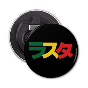 Japanse Rasta ラ タ Groen, Goud en Rood Button Flesopener