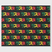 Japanse Rasta ラ タ Groen, Goud en Rood Cadeaupapier (Vlak)