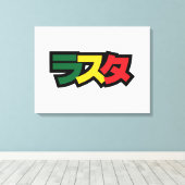 Japanse Rasta ラ タ Groen, Goud en Rood Canvas Afdruk (Insitu (Houten vloer))