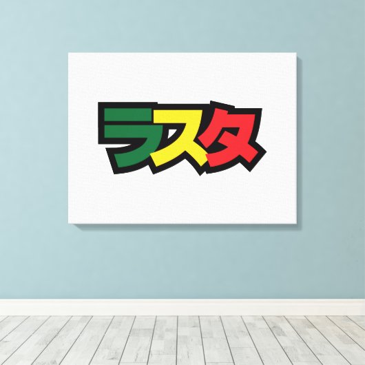 Japanse Rasta ラ タ Groen, Goud en Rood Canvas Afdruk (Insitu (Houten vloer))