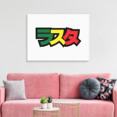 Japanse Rasta ラ タ Groen, Goud en Rood Canvas Afdruk (Insitu (Woonkamer))