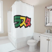 Japanse Rasta ラ タ Groen, Goud en Rood Douchegordijn (In situ)