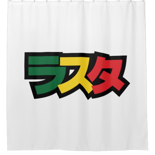 Japanse Rasta ラ タ Groen, Goud en Rood Douchegordijn (Voorkant)