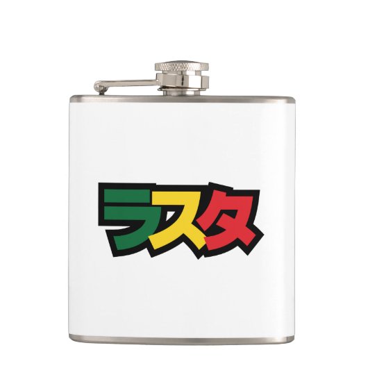 Japanse Rasta ラ タ Groen, Goud en Rood Heupfles (Voorkant)