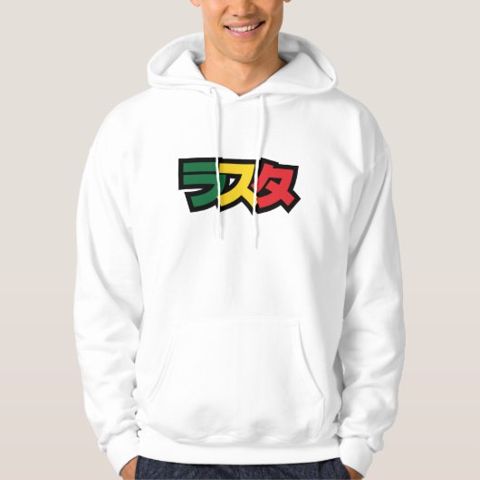 Japanse Rasta ラ タ Groen, Goud en Rood Hoodie (Voorkant)